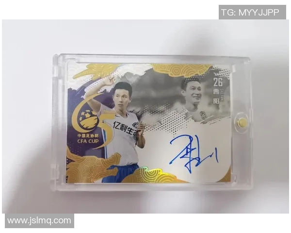 签字卡足球球星收藏价值解析及市场前景分析 签字卡足球球星收藏价值解析及市场前景分析